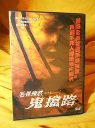 [正版二手DVD]　鬼霧　THE GOG　經典重現、恐怖加倍 歷史價格詳細信息