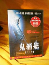 潛艇失踪記~瑞拉爾.德.威利 欣光出版~推理文庫003 (3/6新上書)aa-3 歷史價格詳細信息