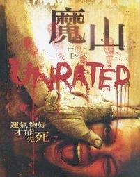 [正版二手DVD][18限]　勇士追緝令　HERO WANTED　小古巴古汀 / 雷里歐塔 歷史價格詳細信息