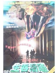 生吞活嚥DVD，NEW ALCAIRAZ，迪恩凱、馬克薛帕德、迪恩拜，正版全新 歷史價格詳細信息