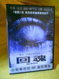 回魂　【買四送一】 台灣正版DVD (滿千免運費) 價格比較,價格查詢,歷史價格詳細信息