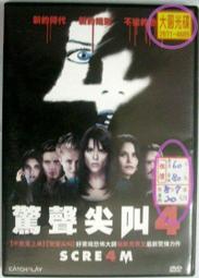驚聲尖叫4 (二手出租DVD)~新的時代, 新的規則, 不變的恐懼!~睽違十年再推最新續作! 歷史價格詳細信息