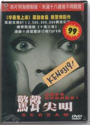 驚聲尖叫4 (二手出租DVD)~新的時代, 新的規則, 不變的恐懼!~睽違十年再推最新續作! 歷史價格詳細信息