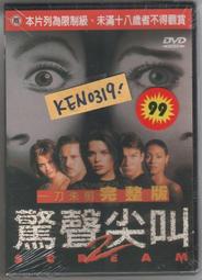 驚聲尖叫4 (二手出租DVD)~新的時代, 新的規則, 不變的恐懼!~睽違十年再推最新續作! 歷史價格詳細信息