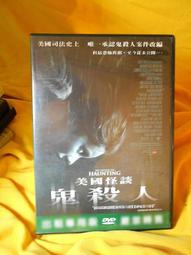 美國怪談 鬼殺人 【買四送一】(滿千免運費) 正版 台灣發行DVD 真實靈異事件重現 ~ 29 元 歷史價格詳細信息