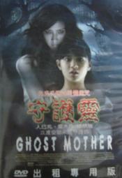 守護靈：詭語怪談２(作者：星子)<啃書> 歷史價格詳細信息
