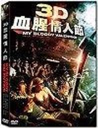 《血腥遣散費》ISBN:9862350202│臉譜│杜安．史維欽斯基 歷史價格詳細信息