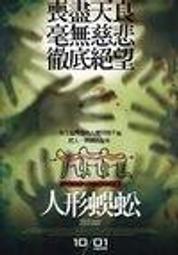 蜈蚣造型玩具  買就送寵物零食任選乙包 歷史價格詳細信息