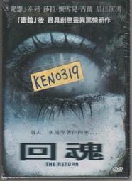 回魂 [DVD] 莎拉蜜雪兒吉蘭 主演[台灣正版] 歷史價格詳細信息