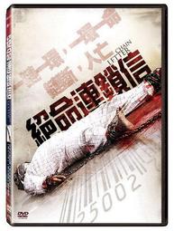 全新影片《全面鎖定》DVD 艾瑞克巴納 蕾貝卡霍爾 他們看的到 你的一舉一動 歷史價格詳細信息