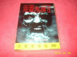 [冠宇小屋] 正版DVD=靈異生死線 歷史價格詳細信息