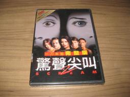 驚聲尖叫4 (二手出租DVD)~新的時代, 新的規則, 不變的恐懼!~睽違十年再推最新續作! 歷史價格詳細信息