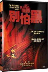 ◆LCH◆正版DVD《別有洞天》-雪歌妮薇佛、絕命追殺令導演(買三項商品免運費) 歷史價格詳細信息