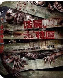 活屍特區DVD，Zombie Island，台灣正版全新 價格比較,價格查詢,歷史價格詳細信息