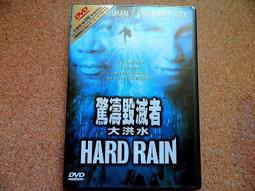 驚濤駭浪　【買四送一】(滿千免運費) 　正版　台灣發行【絕版】 DVD 【值得收藏】　凱文貝肯 / 梅麗史翠普 歷史價格詳細信息