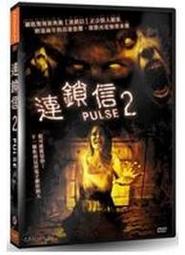 連鎖 真保裕一 江戶川亂步獎得獎作品 新版 臉譜 歷史價格詳細信息