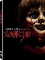 合友唱片 面交 自取 安娜貝爾1+2 套裝 (2DVD) Annabelle 1+2 Collection 歷史價格詳細信息