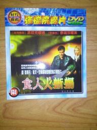 2手片 租了不用還 絕命萬聖夜 DVD 真人真事改編 歷史價格詳細信息