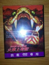 2手片 租了不用還 絕命萬聖夜 DVD 真人真事改編 歷史價格詳細信息