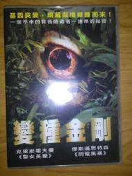 2手片 租了不用還 絕命萬聖夜 DVD 真人真事改編 歷史價格詳細信息