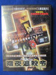 暗夜追兇 原版DVD 歷史價格詳細信息