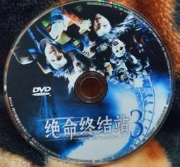 ╭★㊣ 絕版典藏 正版DVD 裸片【深海攔截大海怪 Deep Rising】崔特威廉斯 芬姬詹森 特價 $89 ㊣★╮ 歷史價格詳細信息