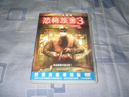 恐怖旅舍 ( 恐怖旅社 ) 　【市售完整版】【買四送一】(滿千免運費) 台灣正版二手DVD　傑賀南德茲 / 德瑞克李察森 歷史價格詳細信息