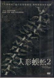 蜈蚣造型玩具  買就送寵物零食任選乙包 歷史價格詳細信息