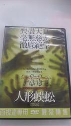 蜈蚣造型玩具  買就送寵物零食任選乙包 歷史價格詳細信息