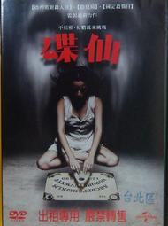 [正版二手DVD]　房客　THE LODGER　懸疑驚悚 歷史價格詳細信息