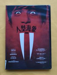 人型陀螺 /  1681001【100圖書文具生活館】 歷史價格詳細信息
