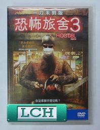 恐怖旅舍 ( 恐怖旅社 ) 　【市售完整版】【買四送一】(滿千免運費) 台灣正版二手DVD　傑賀南德茲 / 德瑞克李察森 歷史價格詳細信息