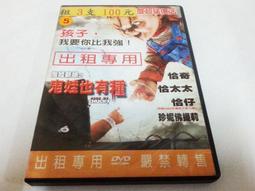 洋片~~~阿甘正傳(湯姆漢克斯)---DVD....58 歷史價格詳細信息