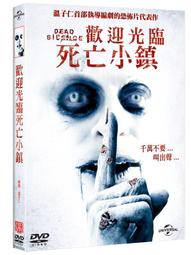 [DVD] - 歡迎光臨死亡小鎮 Dead Silence ( 傳訊公司貨 ) 歷史價格詳細信息