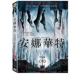 合友唱片 面交 自取 安娜貝爾1+2 套裝 (2DVD) Annabelle 1+2 Collection 歷史價格詳細信息