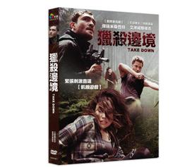 [DVD] - 邊境奇譚 Border (台聖正版) 歷史價格詳細信息