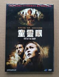 童靈眼 (二手直銷DVD)~想「討抱抱」的不只是你的小孩… 歷史價格詳細信息