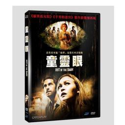 台聖出品 – 靈異視界 DVD – 由羅格強斯頓、亞當賽克曼、克莉斯汀阿齊茲主演 – 全新正版 歷史價格詳細信息