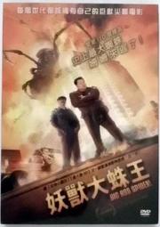 《超越時空》驚聲尖笑 DVD 喜劇 搞笑 爆笑 限制級 歷史價格詳細信息