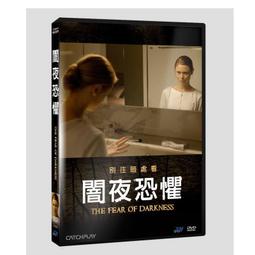 闇夜恐懼DVD，潘妮洛普米契爾  梅芙德莫狄，The Fear of Darkness，正版全新 歷史價格詳細信息