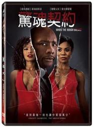 《驚魂迷城 》中國龍組  3-16 完 ~~缺1.2共14本 ( 風華爵士  )前景文化 歷史價格詳細信息