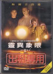 《靈異港灣》ISBN:986887002X│小異│約翰．傑維德．倫德維斯特│只看一次 歷史價格詳細信息