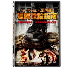 合友唱片 面交 自取 屍地餘生2 DVD THE DEAD II 歷史價格詳細信息