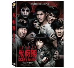 合友唱片 面交 自取 鬼玩伴 DVD The only mom DVD 歷史價格詳細信息