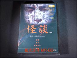 怪談新耳袋系列全集 35碟+送3碟 共38DVD完整版 中文字幕 歷史價格詳細信息