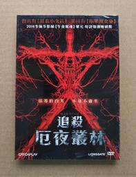 叢林殺戮　【買四送一】正版 台灣二手DVD　(滿千免運費) 歷史價格詳細信息