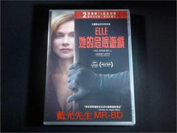 她的危險遊戲DVD，Elle，伊莎貝雨蓓，台灣正版全新 歷史價格詳細信息