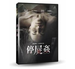 合友唱片 面交 自取 屍地餘生2 DVD THE DEAD II 歷史價格詳細信息