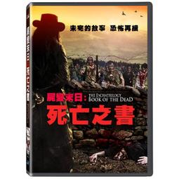 全新品- DVD 屍變 EVIL DEAD 台正/得利 (特賣買5送1，買10免運) 歷史價格詳細信息