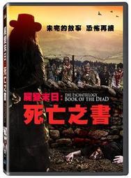 合友唱片 面交 自取 屍地餘生2 DVD THE DEAD II 歷史價格詳細信息